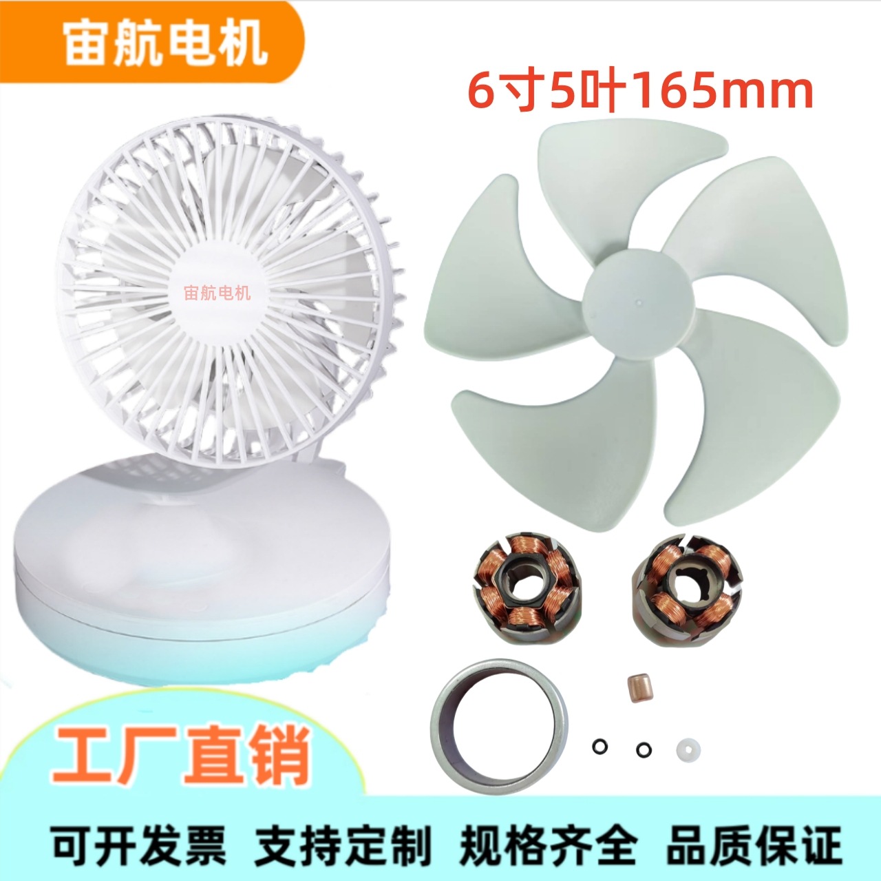 台式风扇电机 6寸静音马达 桌面风扇电机 直流无刷电机 厂家直供