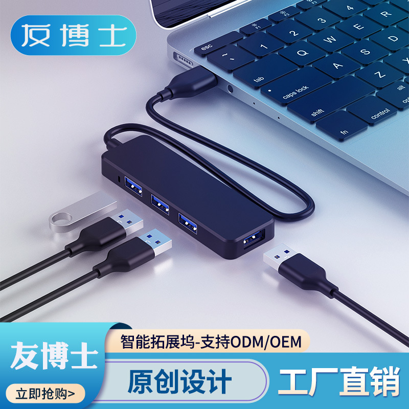 4-Port Hub Ultra-Thin Usbhub Splitter One-To-Four Extension Splitter New 3+1 Single Port