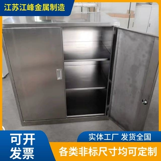 定制304不锈钢矮柜文件柜加厚板材防污防尘工厂车间零件储物柜子