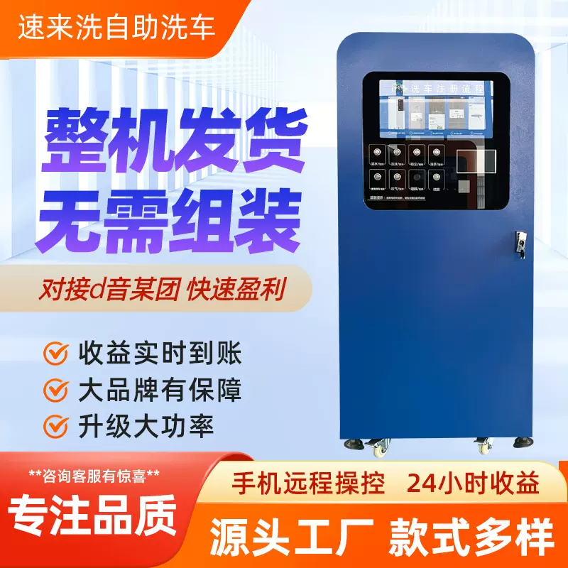 自助洗车机高压洗车设备清洗机大功率商用智能扫码室内外洗车机
