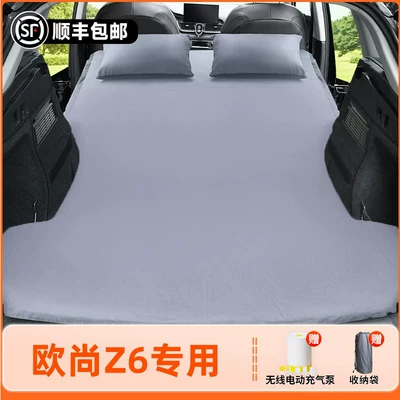 inflatable bed for the rear | Vehicle-mounted inflatable bed - changan-oushang-z6-2023-model-oushang-z6-elegant-gray-flocked-inflatable-bed-adjustable-headrest-includesinflatable-pump
