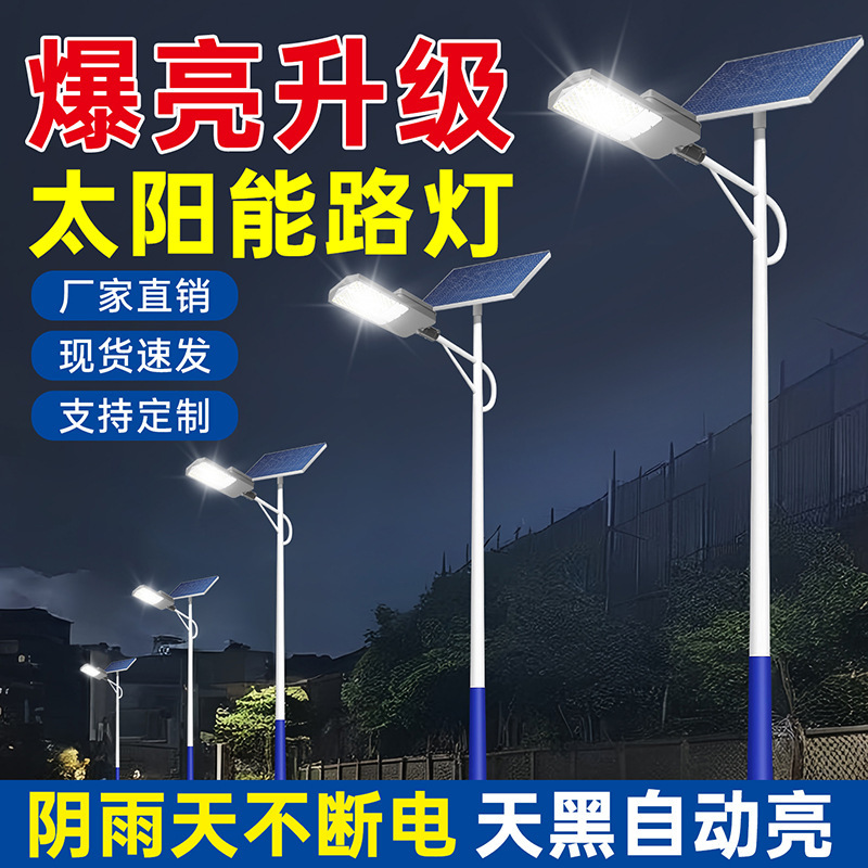 ソーラー屋外街路灯 6m 屋外中庭照明ポール付き田舎超高輝度 LED ハイポールライトメーカー|undefined