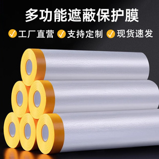 Protective film decoration spray paint masking film transparent plastic cloth thickened furniture disposable dust film manufacturers customized