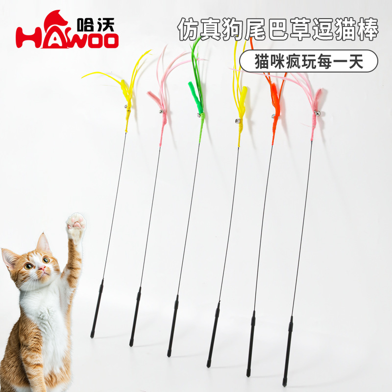 Simulación de cola de perro hierba alambre de acero gato varilla larga gato varilla interactiva gatos juguetes de gatos al por mayor