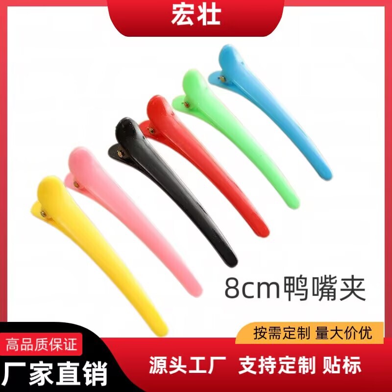 Candy-colored plastic duckbill clips for hair sectioning, bangs fixing, and stray hair control; seamless alligator clips, wholesale hair accessories