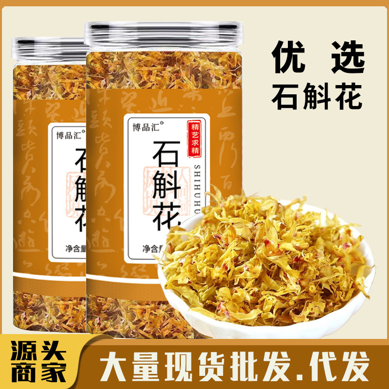 Dendrobium flower 10g/can bottled Dendrobium officinale flower dried flower new goods spell a lot of shaking sound live wholesale generation