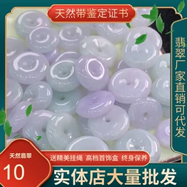 翡翠项饰;翡翠手饰;翡翠其他饰品