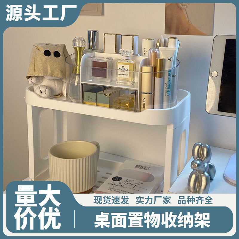桌面置物收纳架宿舍衣柜梳妆台化妆品双层收纳架子卫生间浴室整理产品实拍图