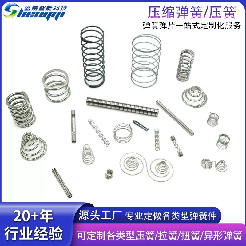 201/304不锈钢弹簧定制潮玩配件玩具精密小弹簧触摸弹簧压缩弹簧