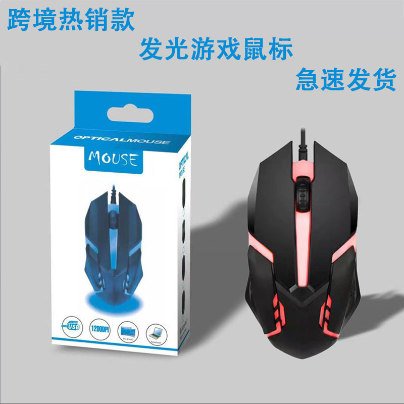 X1 backlit wired mouse USB luminous gaming mouse factory wholesale mouse e-sports office cheap mouse X1 backlit wired mouse USB luminous gaming mouse factory wholesale mouse e-sports office cheap mouse