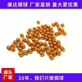 厂家优惠供应H62H65实心铜珠开关电器导电黄铜球1.0mm-10.0mm