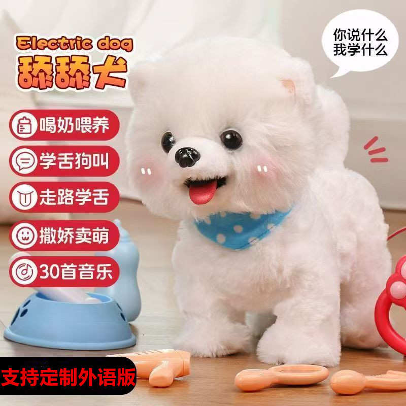 Plush Children's Toy Licking Dog, Intelligent Repeating Robot Dog, Realistic Walking and Barking Electronic Dog Toy