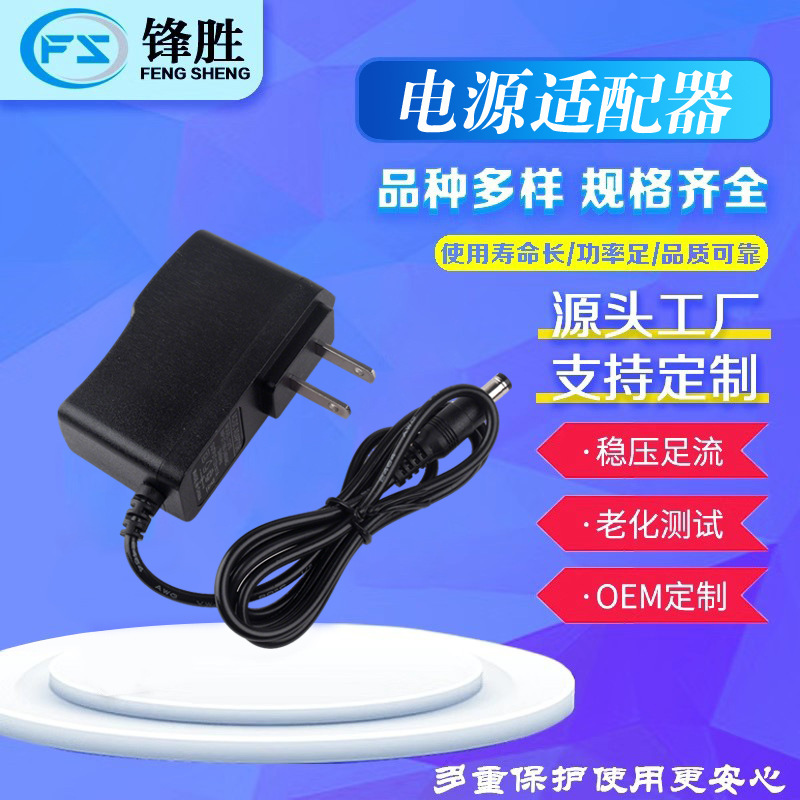 Factory 12V1A power adapter U.S. gauge and British gauge switching power supply