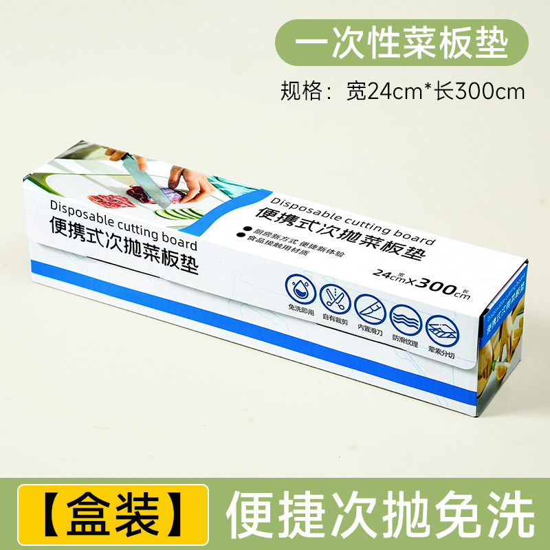 1 box [≈24*300cm]