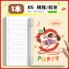 Splash-ink animal loose-leaf book-B5 brown