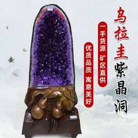 天然紫水晶洞紫晶洞摆件水晶消磁原石摆件钱袋子聚宝盆开业送礼品