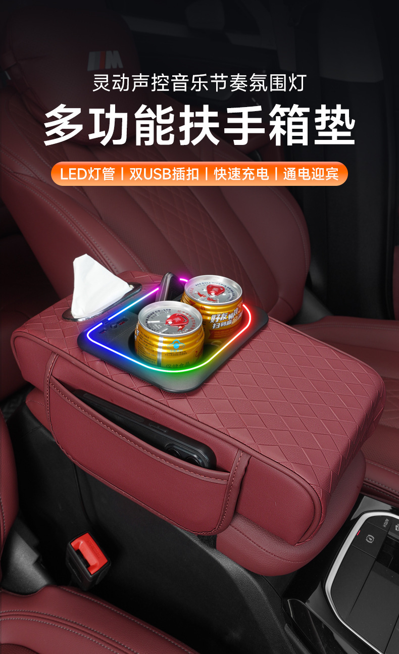 Car Armrest Box Heightening Pad Nappa Pattern Car Storage Box