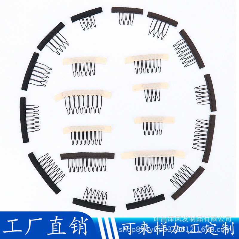 Wig spring comb net cap clip fixing net bottom hairpin steel fork hair comb accessories U-shaped clip Wig Comb