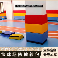 壁体衝突防止ソフトバッグ幼稚園早教センター壁体衝突防止壁ブロック衝突防止ソフトバッグ