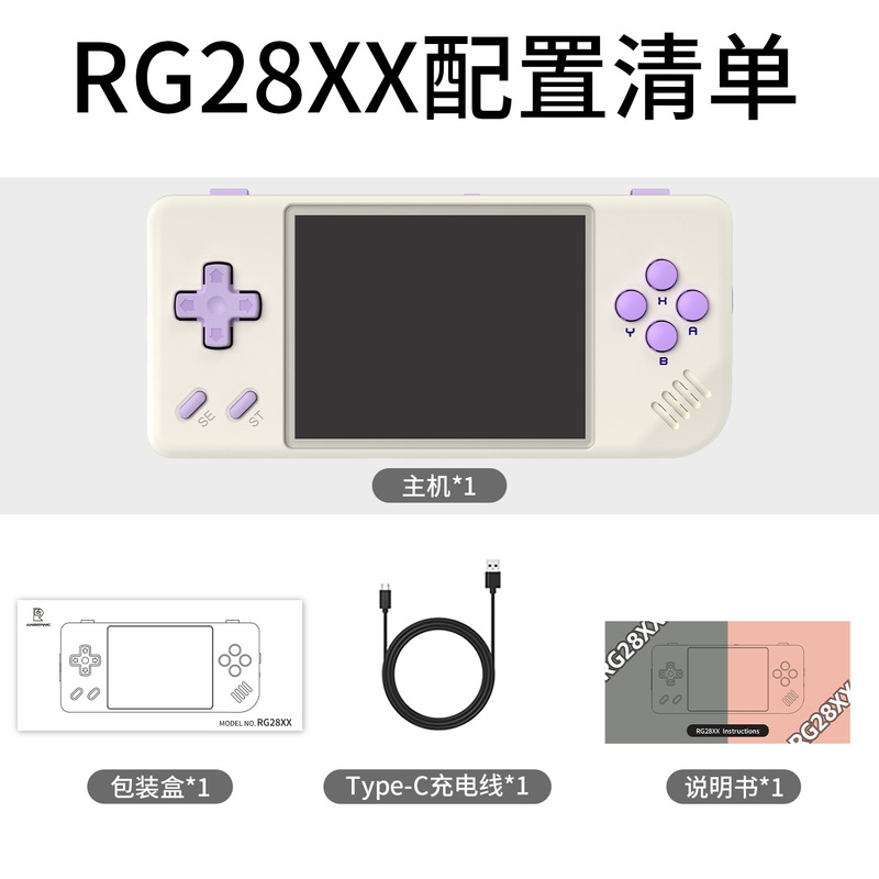 ANBERNIC安伯尼克RG28XX游戏机复古怀旧掌上学生便携掌机复古风|undefined