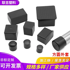 橡塑管套;其他塑胶零件;塑料堵头