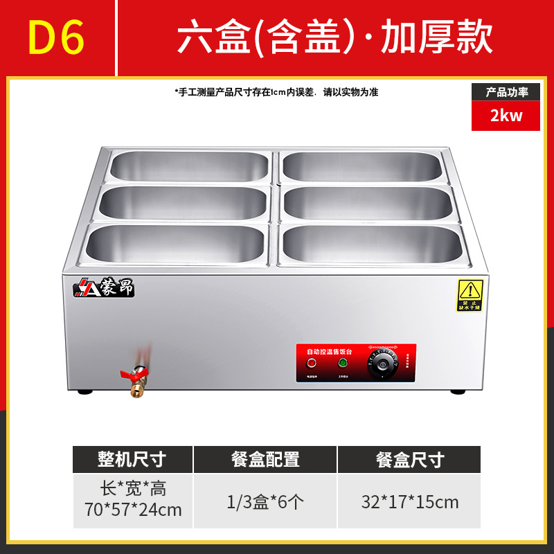 D6 6박스 [뚜껑이 있는 두꺼운 롤엣지 도시락] 스탠다드 스타일