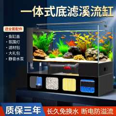 フィルター付きリビングルーム用小型水槽、金魚水槽底面フィルター一体型水槽、卓上小型水槽、超白色ガラスカメ水槽