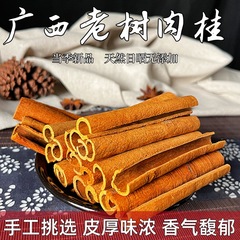 輸出シナモン包装網袋煙桂皮桂皮広西シナモン片大材料香葉家庭用シチュー香料