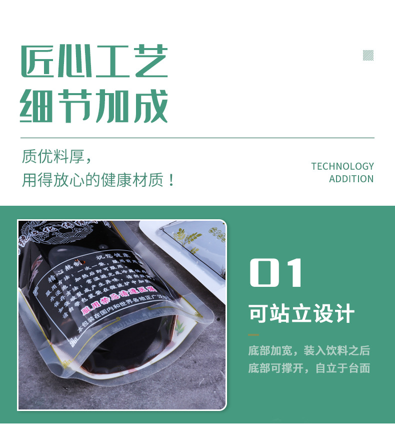 中药液吸嘴袋-详情_09