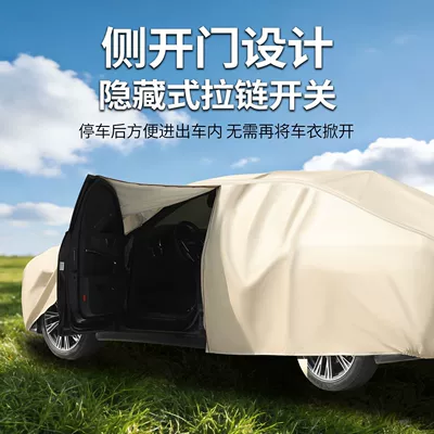 All-Season Universal Car Cover, Full — Car clothing