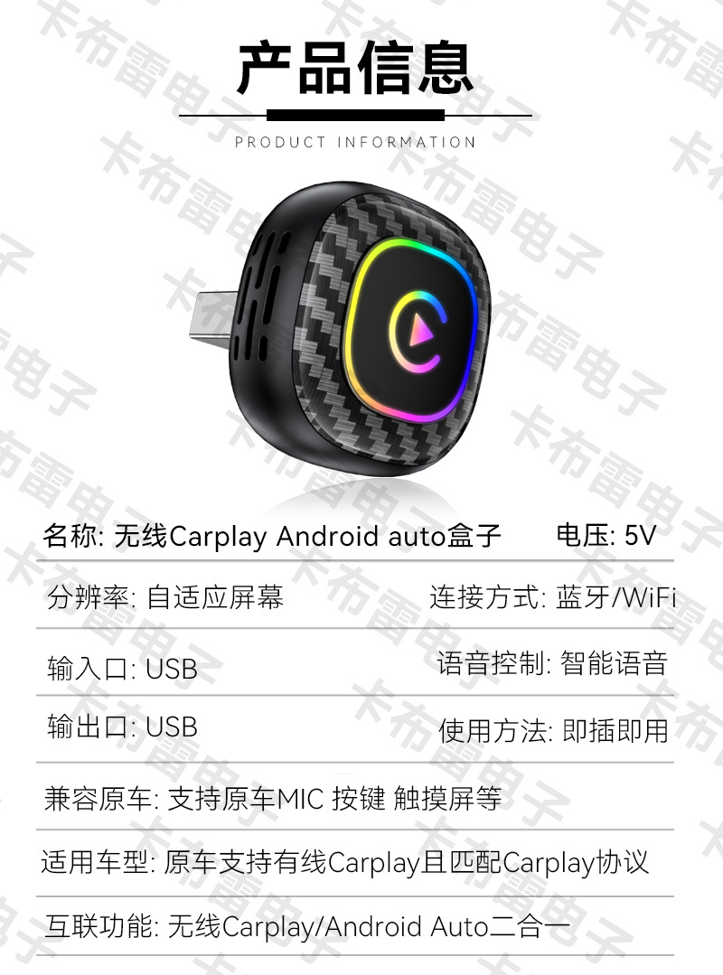 2-in-1 wireless carplay adapter with colorful lights, car connectivity box, Android Autocarplay box