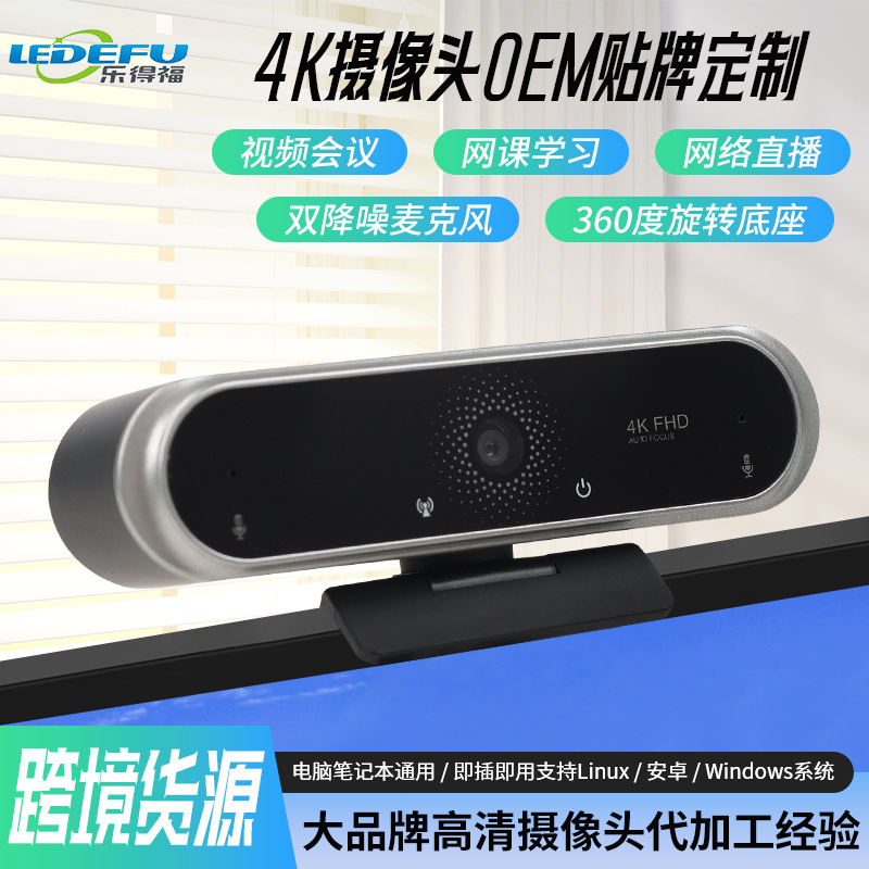 [Cross-Border Hot Seller] Portable External USB Computer Camera for Remote Meetings, Video 4K High-Definition Camera