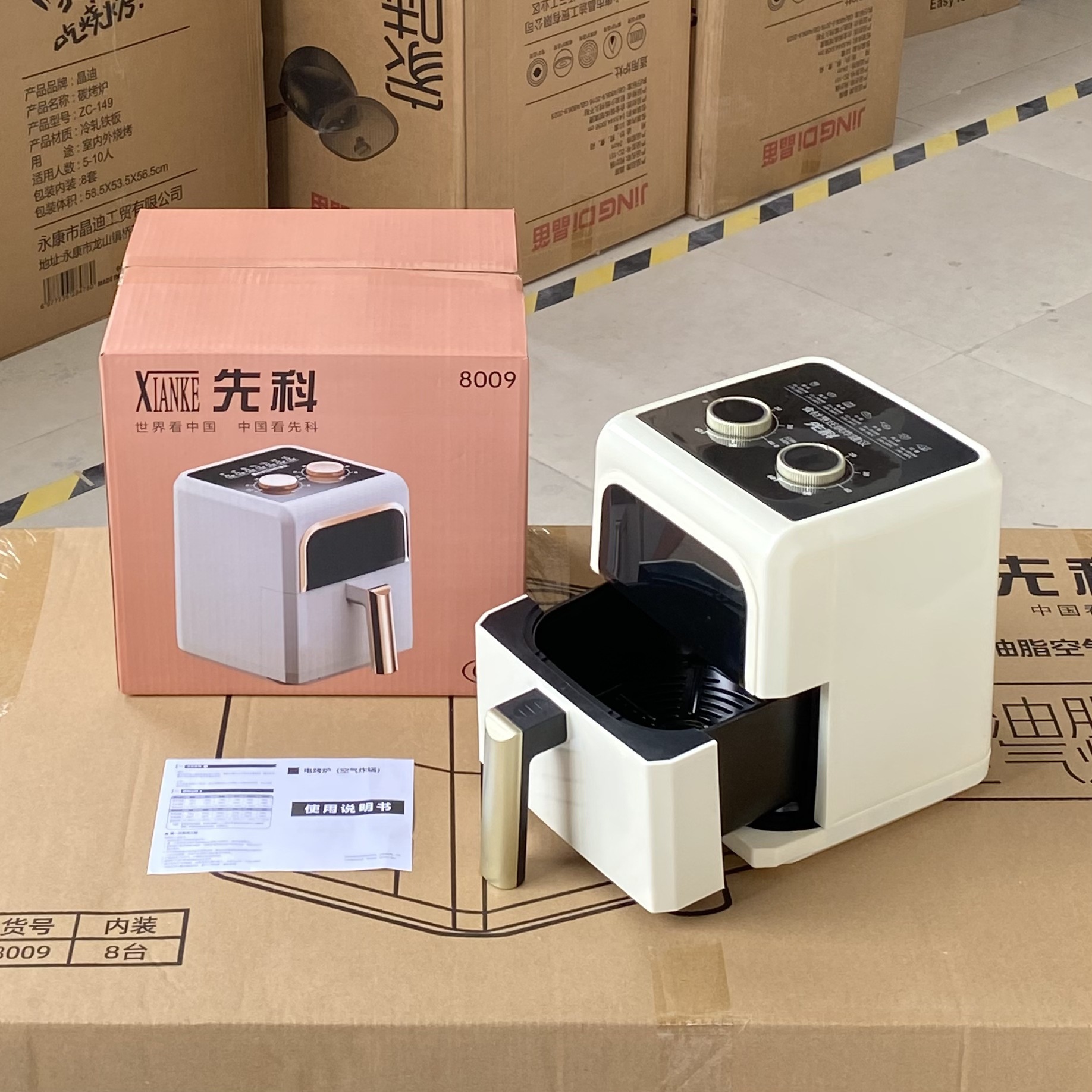 아이보리 화이트 8009 에어프라이어