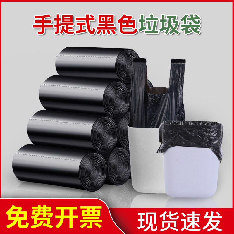 ゴミ袋家庭用黒色ベスト式手提げゴミ袋厚手使い捨てプラスチック袋キッチンゴミ袋|undefined