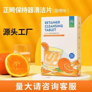 Orthodontic Cleaning Tablets, Sweet Orange Flavor, 30 Tablets, Effervescent Tablets for Dentures and Braces, Antibacterial, Stain Removal, Deep Cleaning