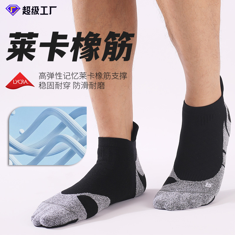 coolmax专业运动袜子防臭速干毛巾底短筒羽毛球袜抗菌高弹跑步袜|undefined
