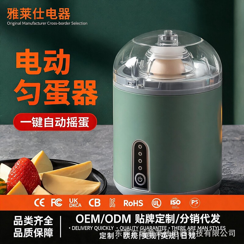 Electric egg beater, egg mixer, household kitchen utensil, egg shaker, golden egg maker Electric egg beater, egg mixer, household kitchen utensil, egg shaker, golden egg maker