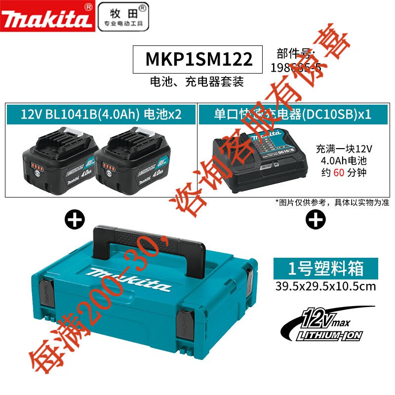 Bl1041b conjunto de baterías de carga rápida de dos baterías eléctricas 4.0ah