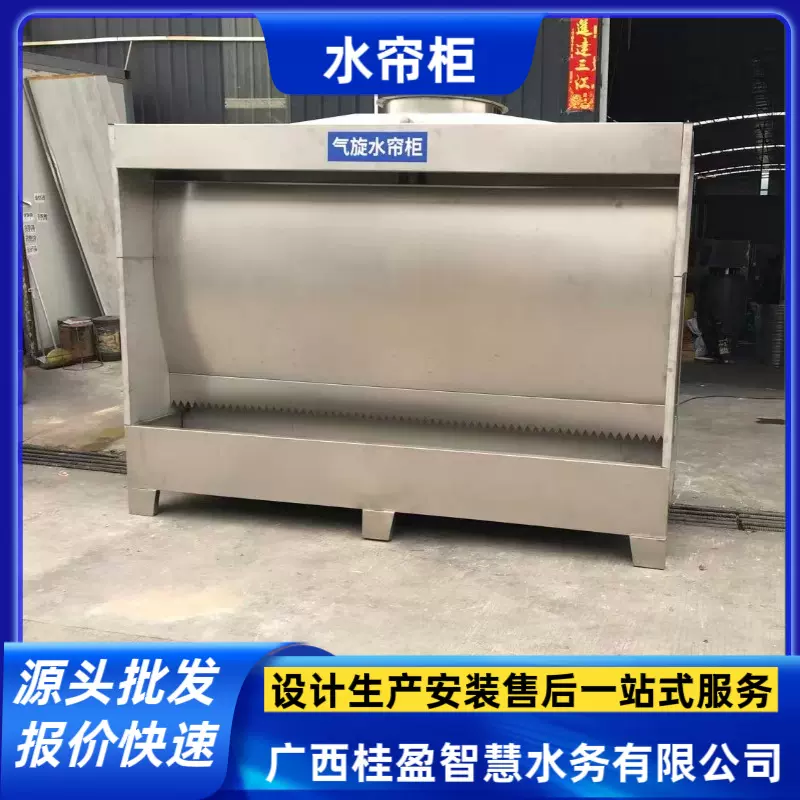 气旋水帘柜漆雾废气打磨废气废气处理成套设备质量好达标排放