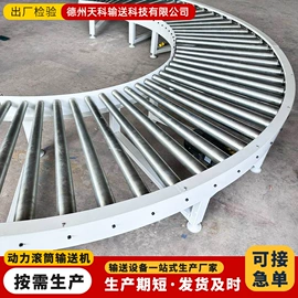 输送机;网带;传动链