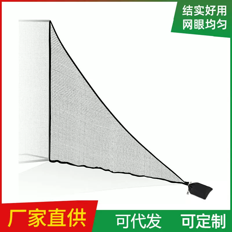 高尔夫球侧网 挡网 barrier net 棒球网侧网 多功能用侧网