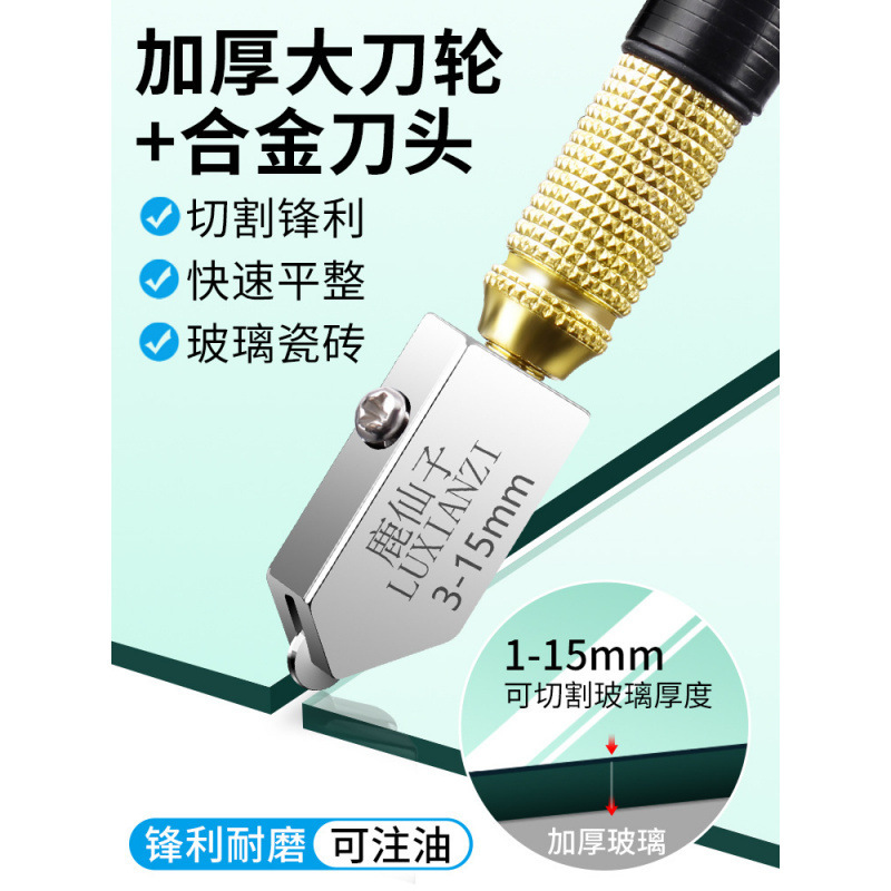 新款玻璃刀金刚石划厚玻璃家用镜子切瓷砖滚轮划刀头工