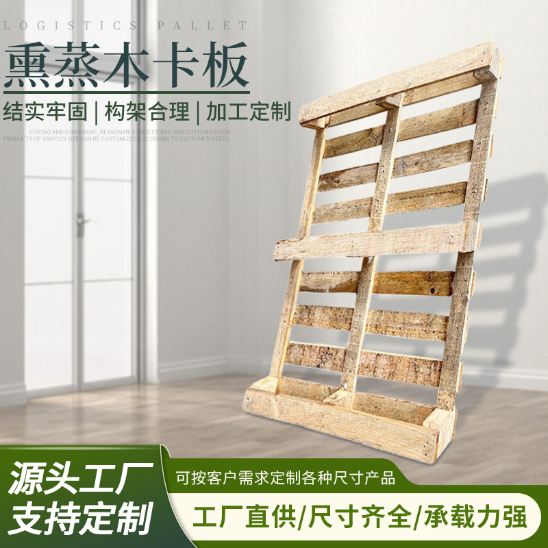 广州厂家田字格木托盘四面进叉熏蒸卡板实木防潮栈板物流叉车托盘