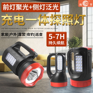 LED rechargeable strong light searchlight double light source household emergency student dormitory desk lamp outdoor lighting portable lamp
