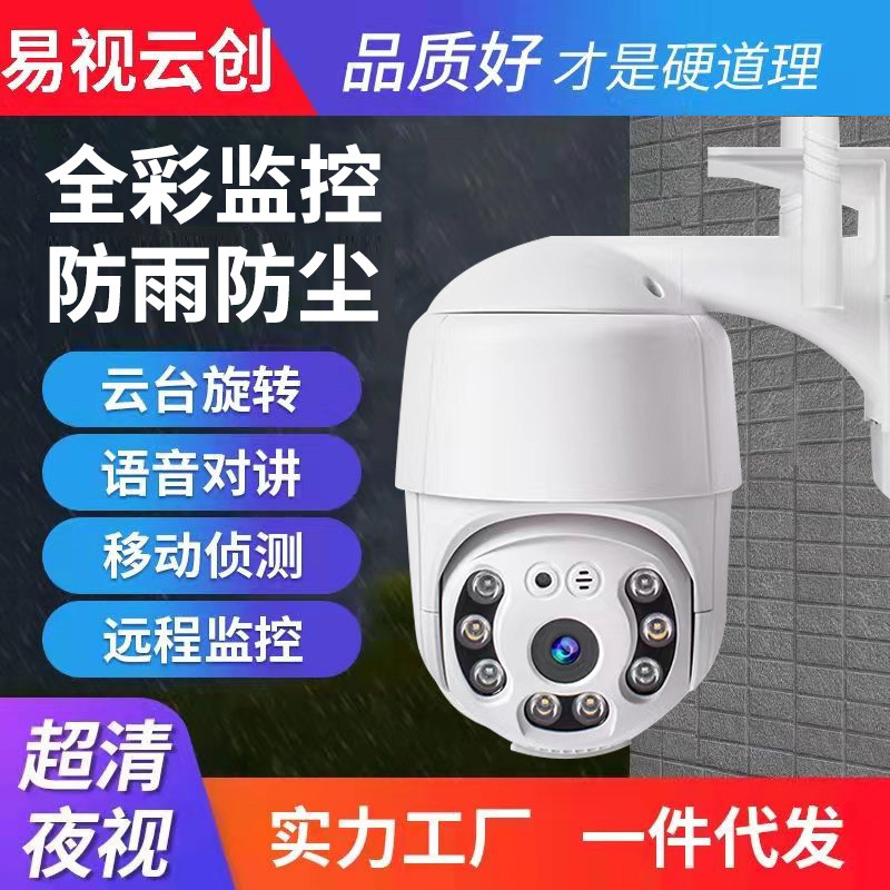 Outdoor Surveillance Camera 360-Degree Panoramic View Mobile Phone Remote Viewing Network Night Vision Wide-Angle Waterproof High-Definition