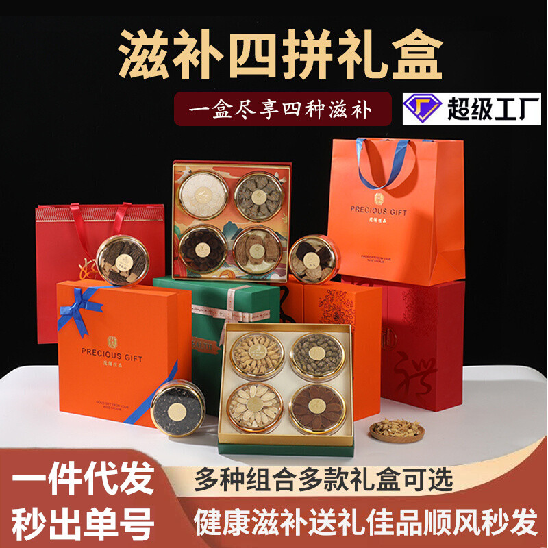 西洋参铁皮石斛红参鹿茸化橘红灵芝黄芪过年送节日伴手礼小吴药材