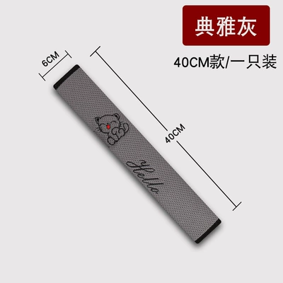 Safety Belt Protective Cover Seat belt shoulder pad - ice-net-cat-athens-gray-40cm-single