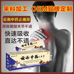 Yao Benren factory direct supply store Yunnan Zhong Gao Yao soft cream street vendor supply night market morning market