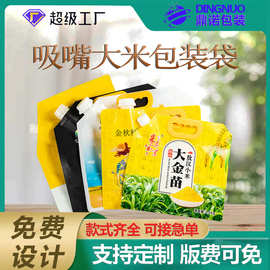 五谷杂粮收纳袋食品级大米防虫防潮包装袋分装储存袋食物真空袋