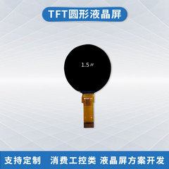 AI おもちゃの目 1.5inch TFT カラースクリーン 360*360 ラウンド LCD モジュール SPI インターフェース LCD ディスプレイ